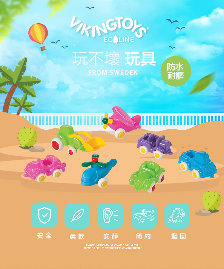 瑞典Viking toys - 迷你交通小車隊(7件組)-7cm(粉嫩色)