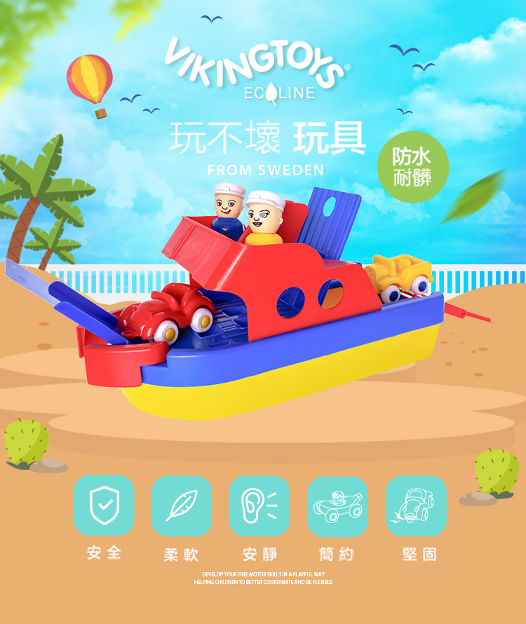 瑞典Viking toys - Jumbo 快艇停車場(含兩隻人偶與車車)-30cm