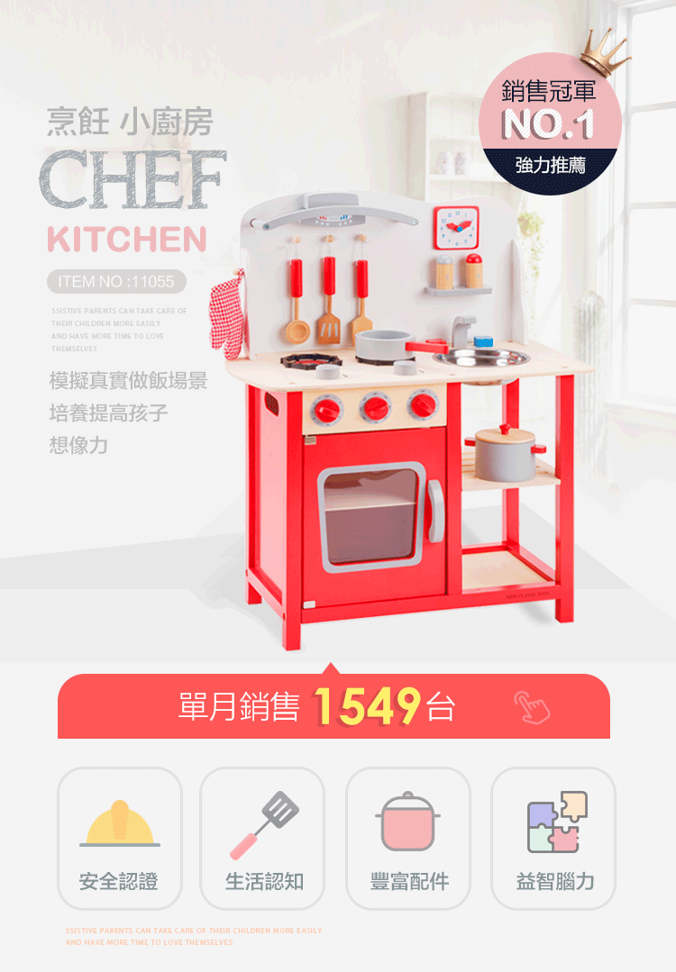 荷蘭 New Classic Toys - 【超人氣推薦】活力小主廚-紅色