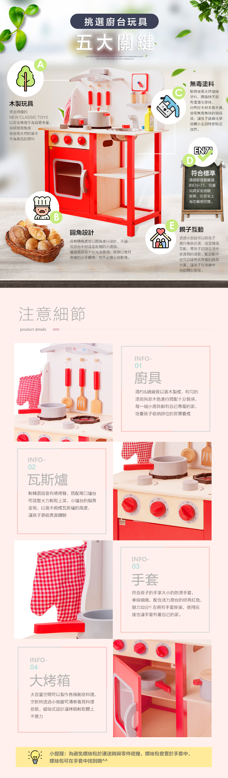 荷蘭 New Classic Toys - 【超人氣推薦】活力小主廚-紅色