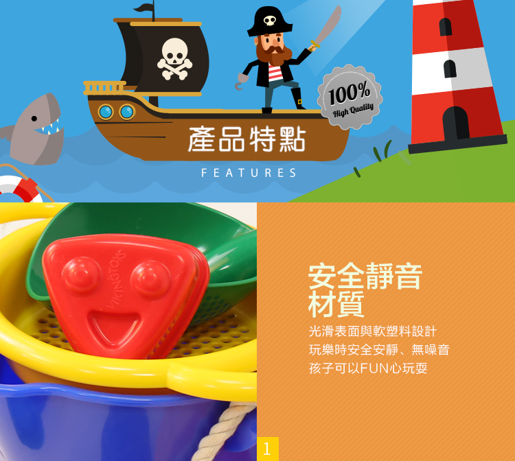 瑞典Viking toys - 夏日沙灘玩沙工具5件組-可愛車車