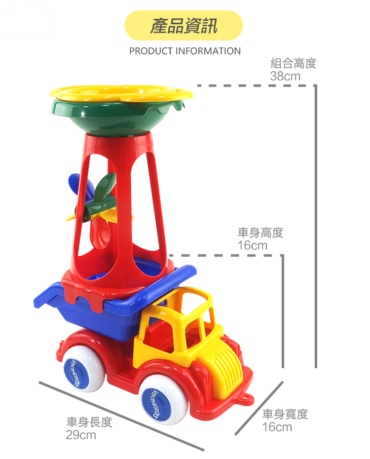 瑞典Viking toys - 轉轉水車沙漏組