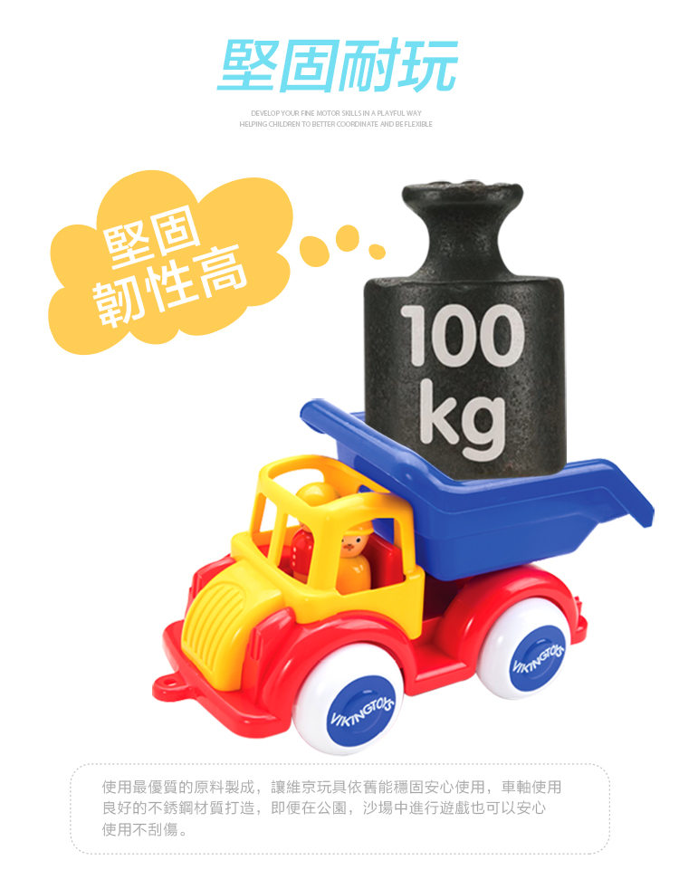 瑞典Viking toys - 夏日沙灘玩沙工具5件組-可愛車車