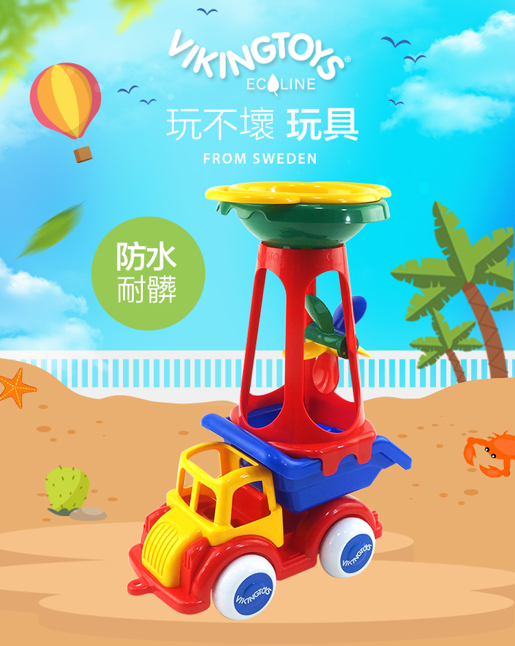 瑞典Viking toys - 轉轉水車沙漏組