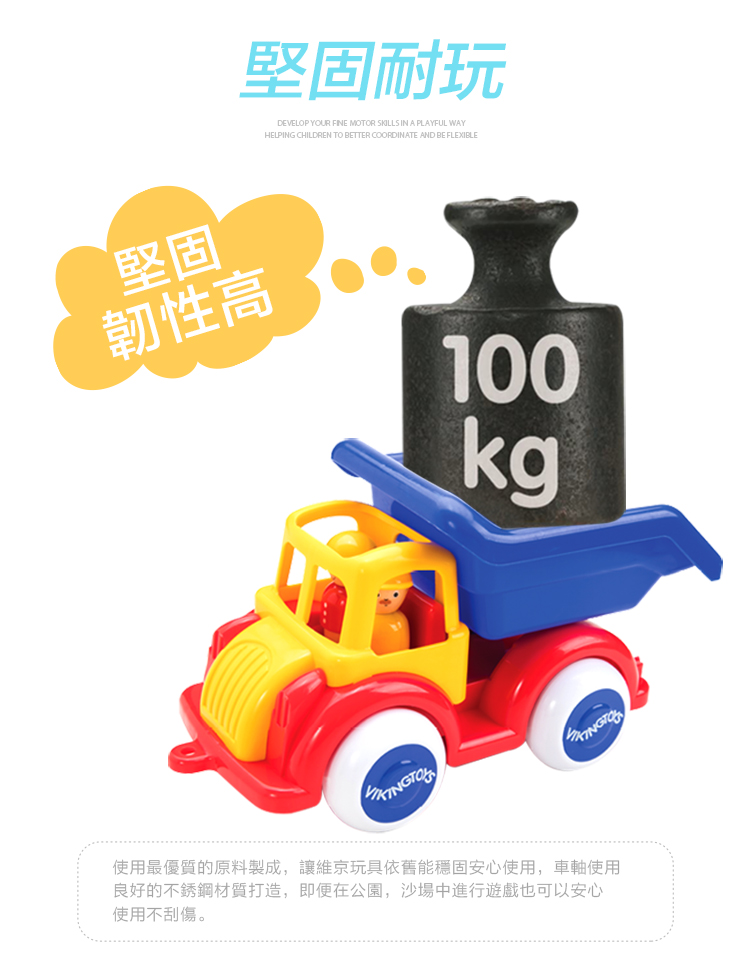 瑞典Viking toys - 夏日沙灘玩沙模具4件組-可愛交通工具