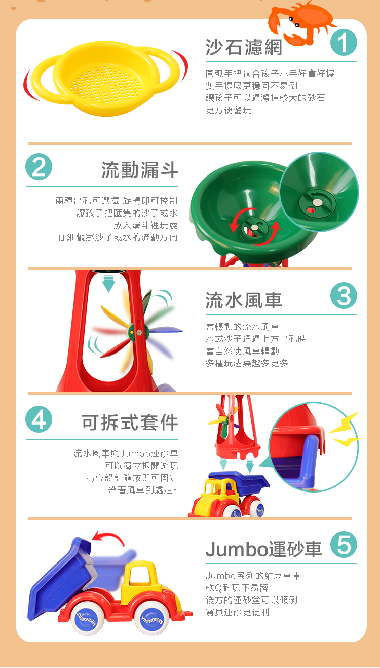 瑞典Viking toys - 轉轉水車沙漏組