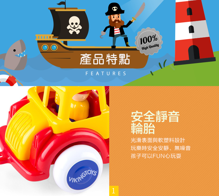 瑞典Viking toys - 轉轉水車沙漏組