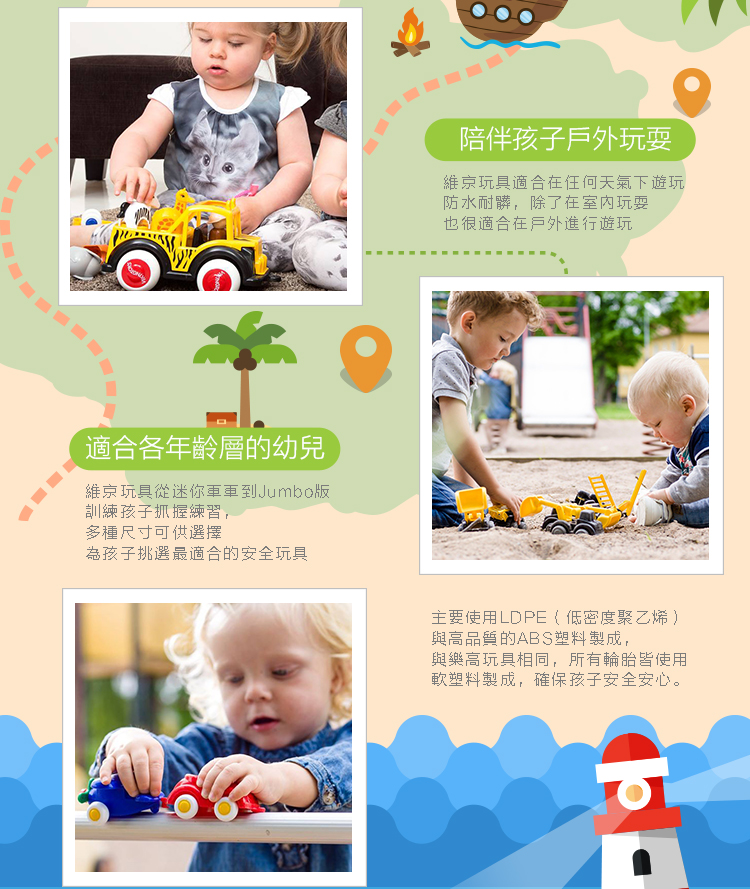 瑞典Viking toys - 轉轉水車沙漏組