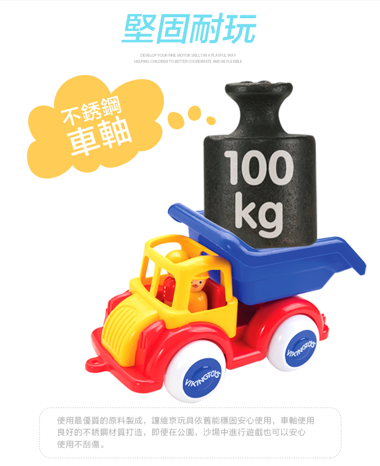 瑞典Viking toys - 轉轉水車沙漏組