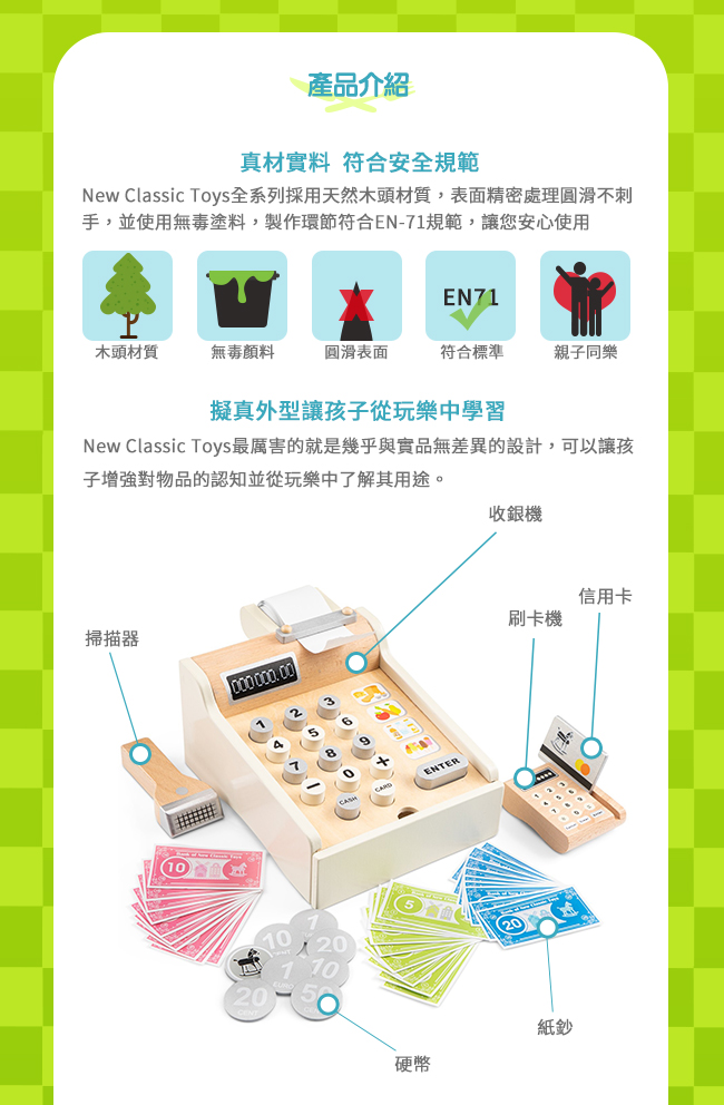 荷蘭 New Classic Toys - 木製收銀機玩具 - 珍珠白