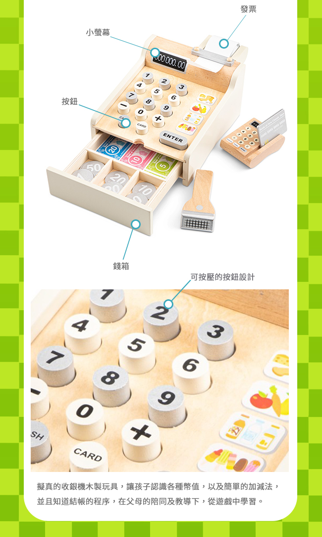 荷蘭 New Classic Toys - 木製收銀機玩具 - 珍珠白