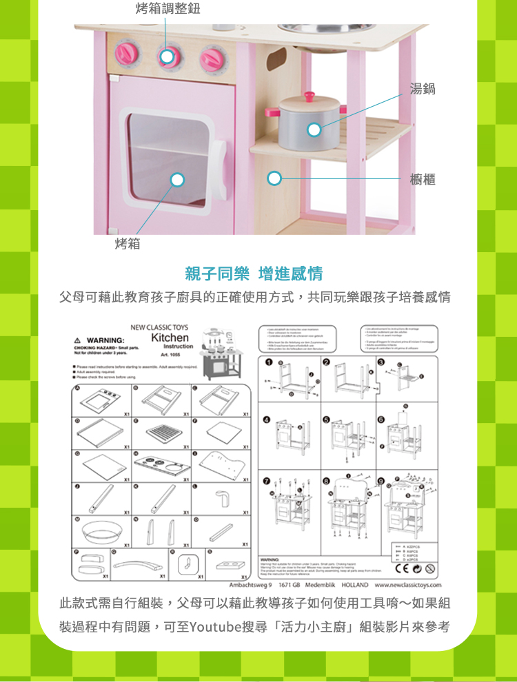 荷蘭 New Classic Toys - 【超人氣推薦】甜心小主廚-粉色