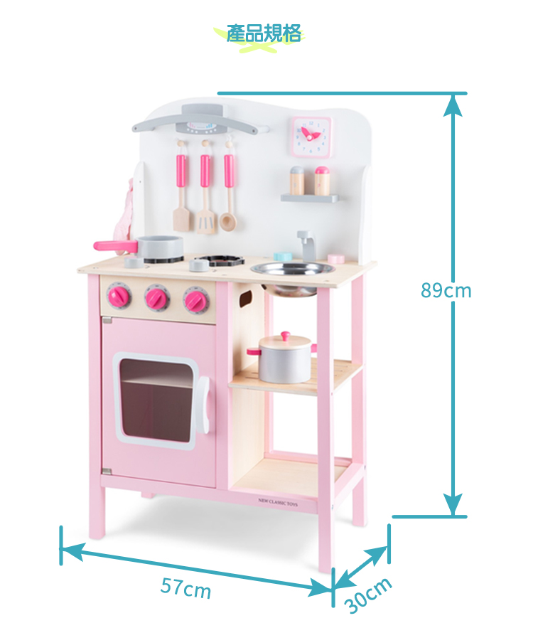 荷蘭 New Classic Toys - 【超人氣推薦】甜心小主廚-粉色