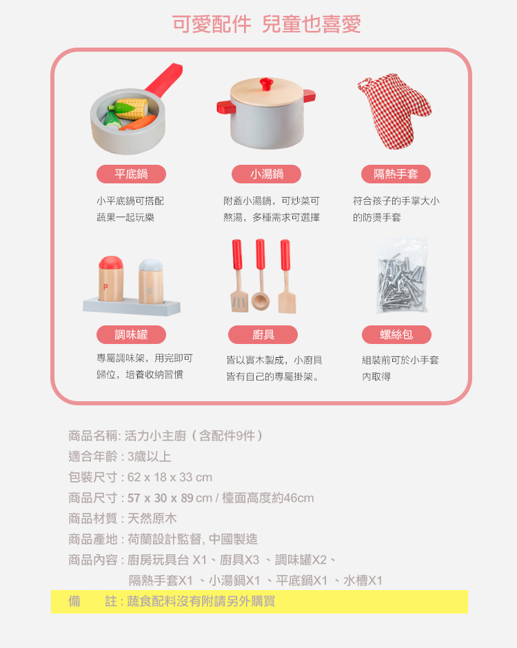 荷蘭 New Classic Toys - 【超人氣推薦】活力小主廚-紅色