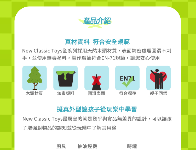 荷蘭 New Classic Toys - 【超人氣推薦】甜心小主廚-粉色