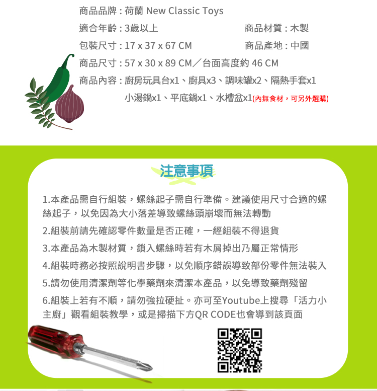 荷蘭 New Classic Toys - 【超人氣推薦】甜心小主廚-粉色