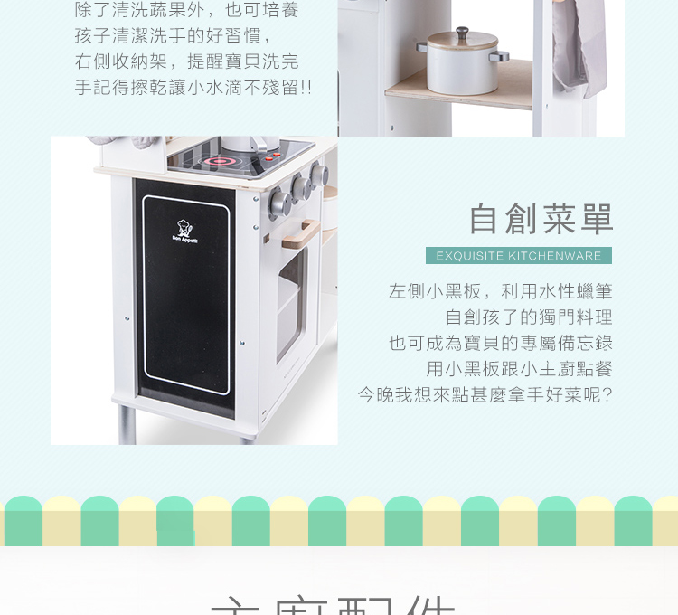 荷蘭 New Classic Toys - 聲光小主廚-天使白-(含配件12件)