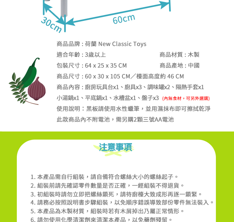 荷蘭 New Classic Toys - 超人氣推薦-聲光小主廚-經典藍-(含配件12件)