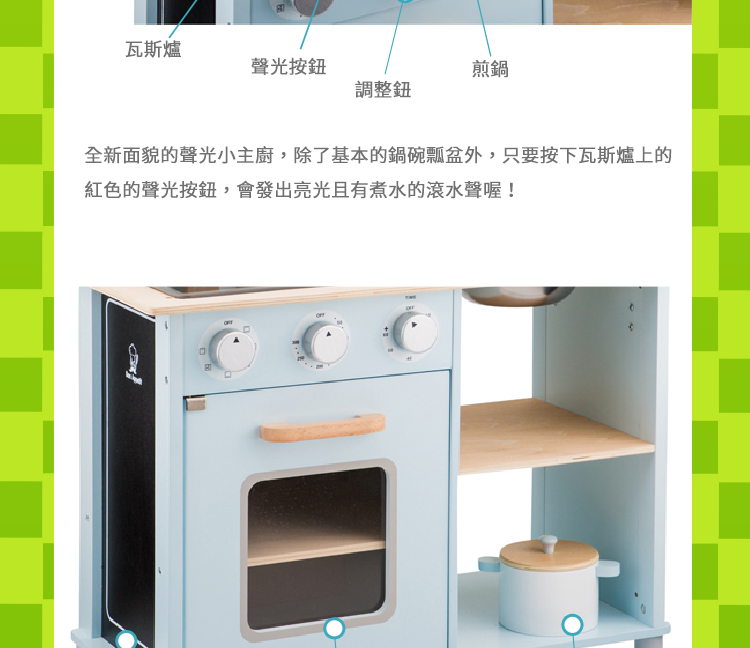 荷蘭 New Classic Toys - 超人氣推薦-聲光小主廚-經典藍-(含配件12件)