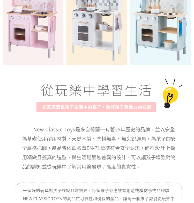 荷蘭 New Classic Toys - 聲光小主廚-天使白-(含配件12件)