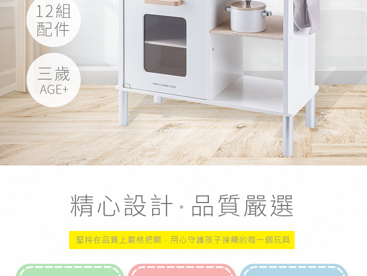 荷蘭 New Classic Toys - 聲光小主廚-天使白-(含配件12件)