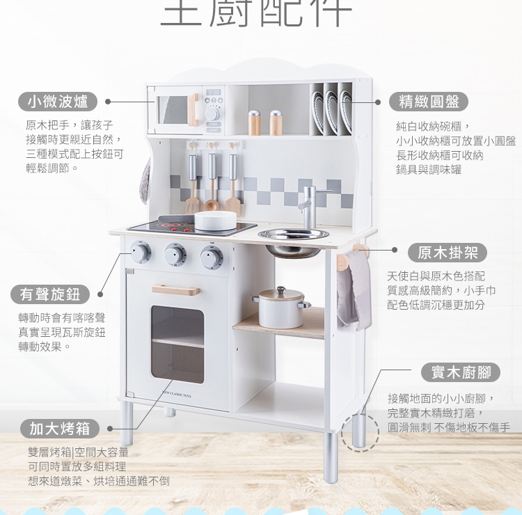 荷蘭 New Classic Toys - 聲光小主廚-天使白-(含配件12件)