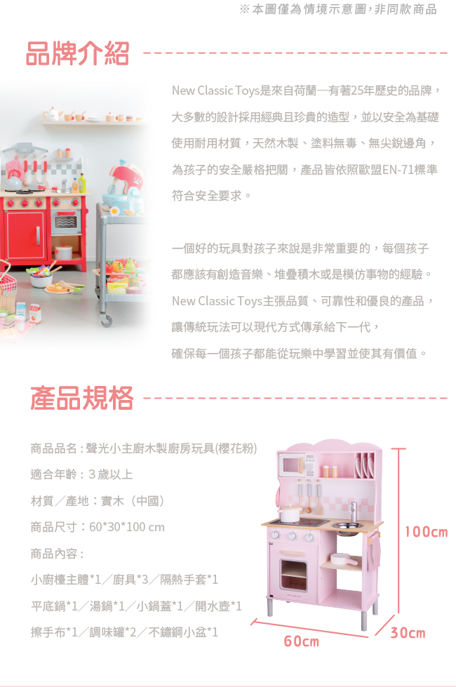 荷蘭 New Classic Toys - 超人氣推薦-聲光小主廚-櫻花粉-(含配件12件)