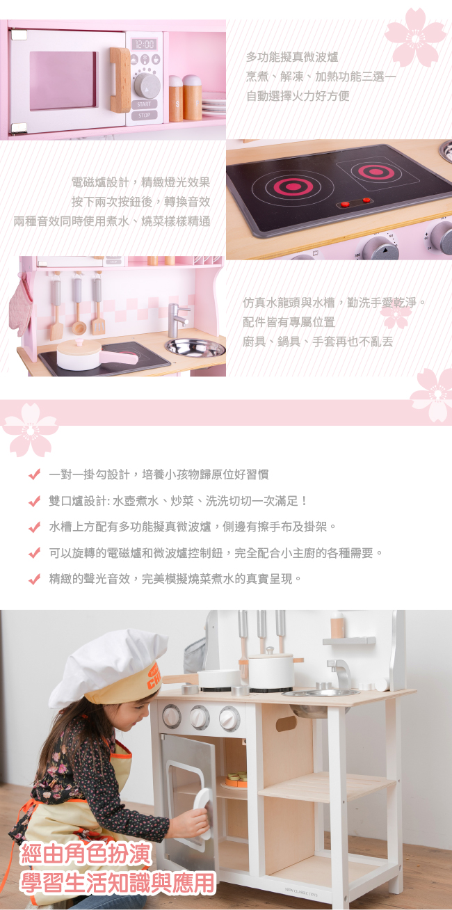 荷蘭 New Classic Toys - 超人氣推薦-聲光小主廚-櫻花粉-(含配件12件)
