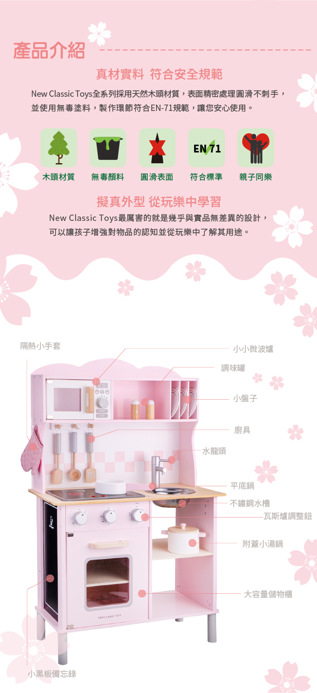 荷蘭 New Classic Toys - 超人氣推薦-聲光小主廚-櫻花粉-(含配件12件)