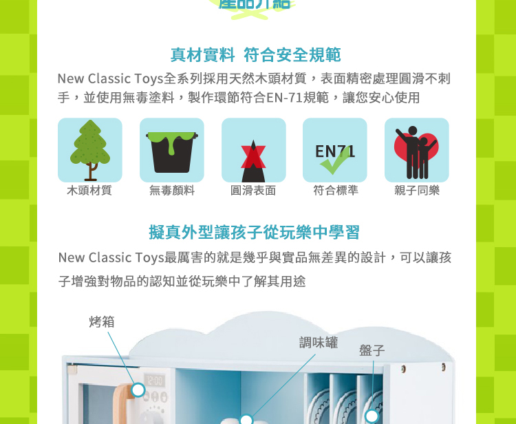 荷蘭 New Classic Toys - 超人氣推薦-聲光小主廚-經典藍-(含配件12件)