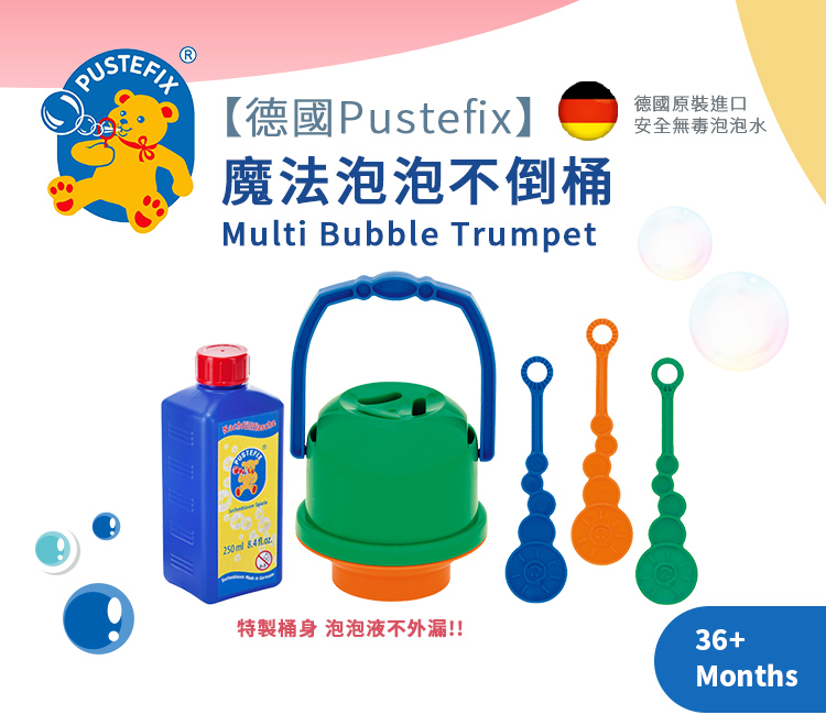 德國 Pustefix - 魔法泡泡不倒桶 (附250ml)