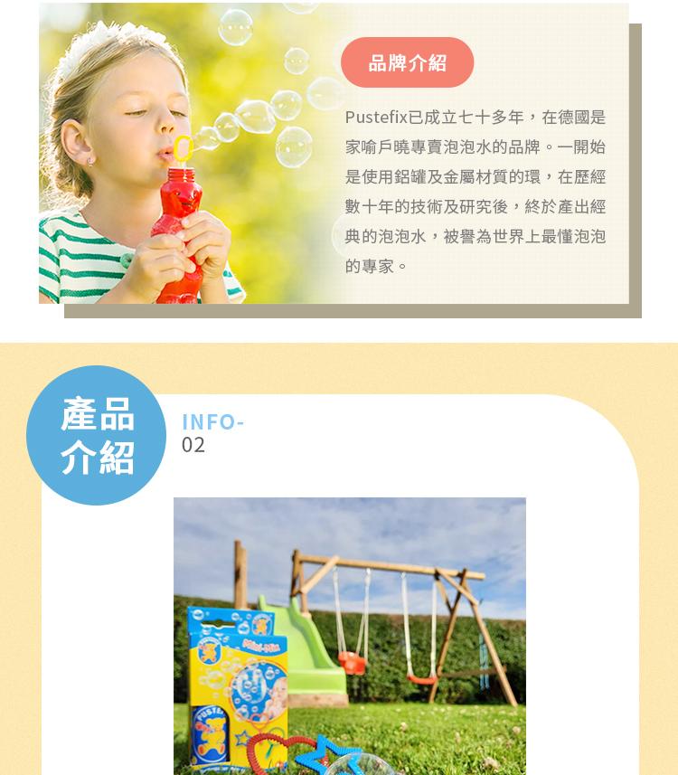 德國 Pustefix - 魔法泡泡不倒桶 (附250ml)