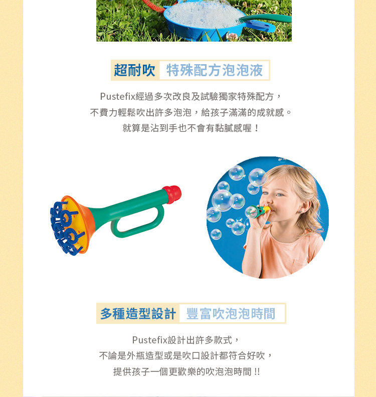 德國 Pustefix - 魔法泡泡不倒桶 (附250ml)