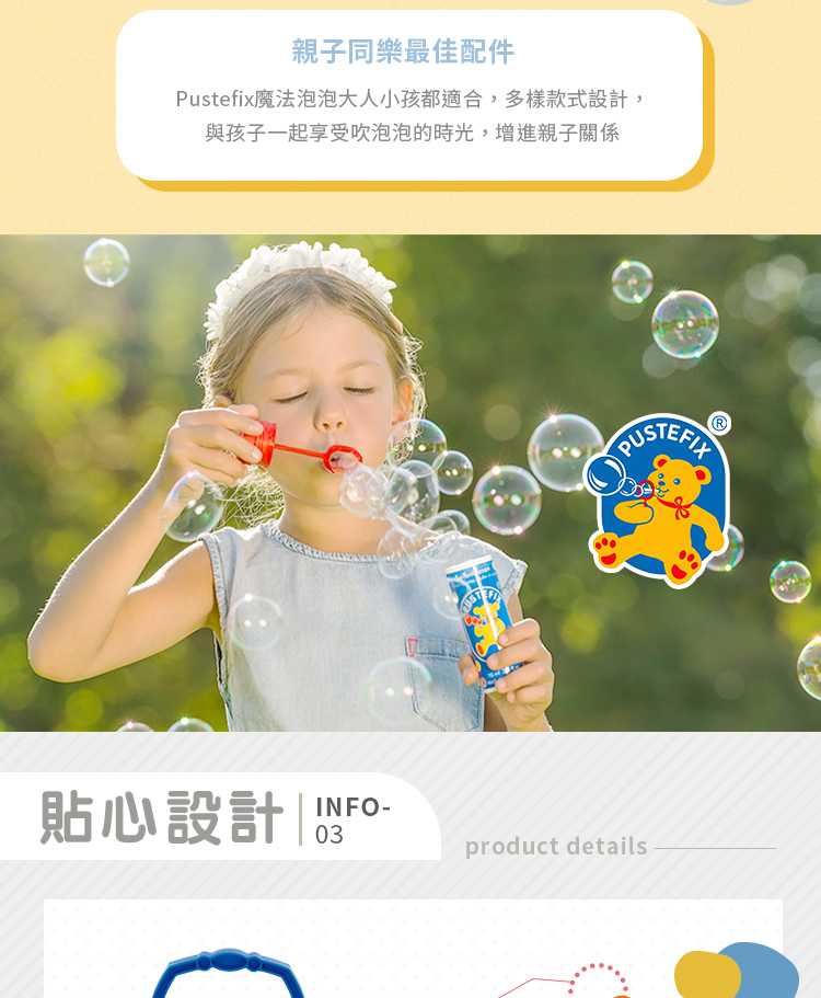 德國 Pustefix - 魔法泡泡不倒桶 (附250ml)