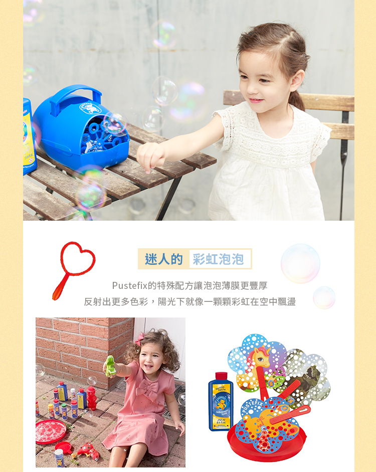 德國 Pustefix - 魔法泡泡不倒桶 (附250ml)