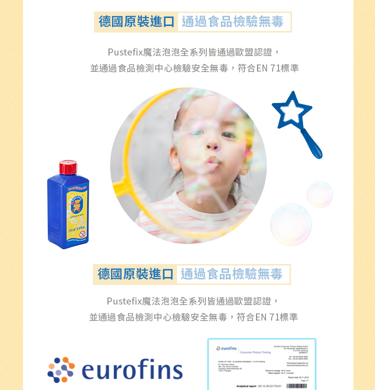 德國 Pustefix - 魔法泡泡不倒桶 (附250ml)
