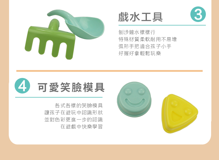 瑞典Viking toys - 莫蘭迪色系 - 夏日沙灘玩沙工具7件組-快樂微笑