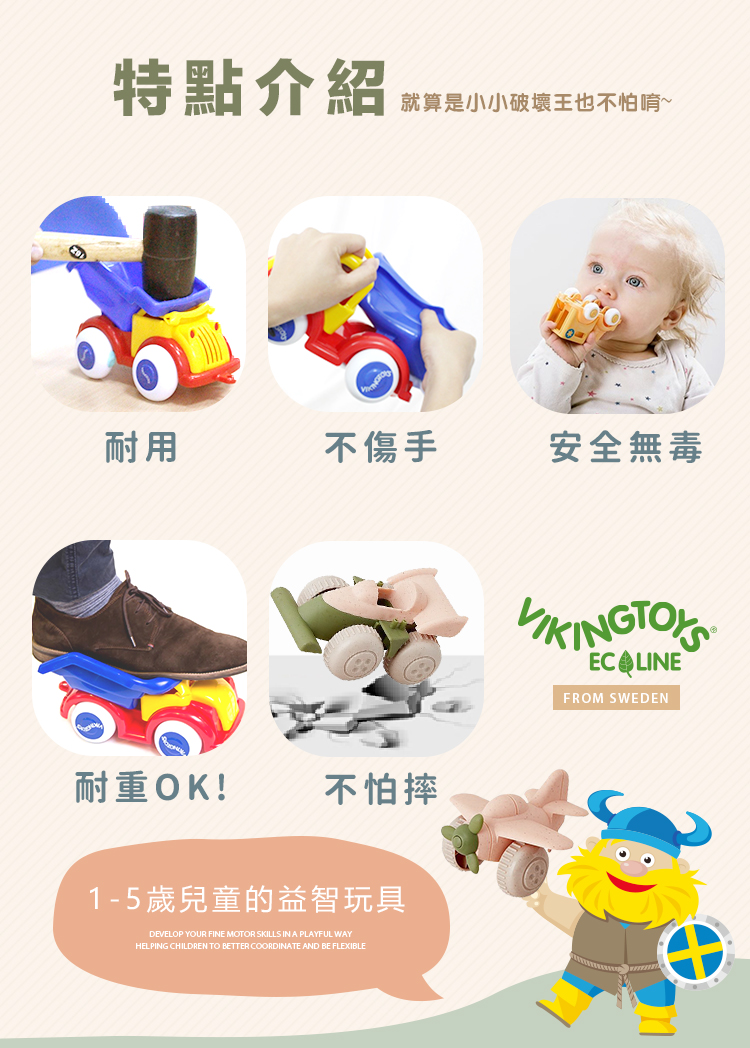 瑞典Viking toys - 莫蘭迪色系 - 夏日沙灘玩沙工具7件組-快樂微笑