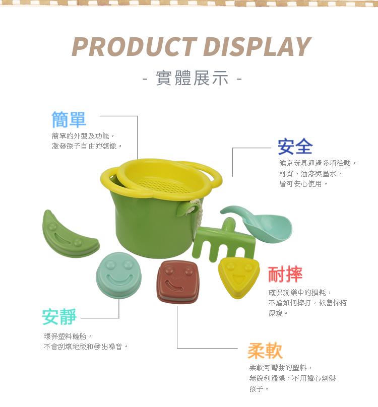 瑞典Viking toys - 莫蘭迪色系 - 夏日沙灘玩沙工具7件組-快樂微笑