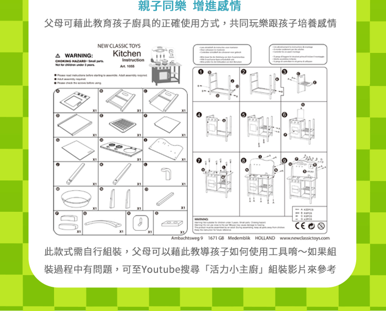 荷蘭 New Classic Toys - 【超人氣推薦】優雅小主廚-白色