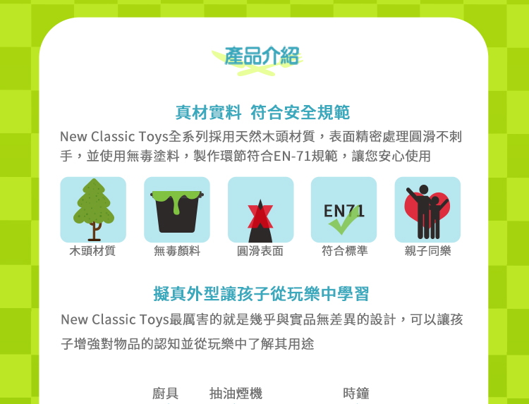 荷蘭 New Classic Toys - 【超人氣推薦】優雅小主廚-白色