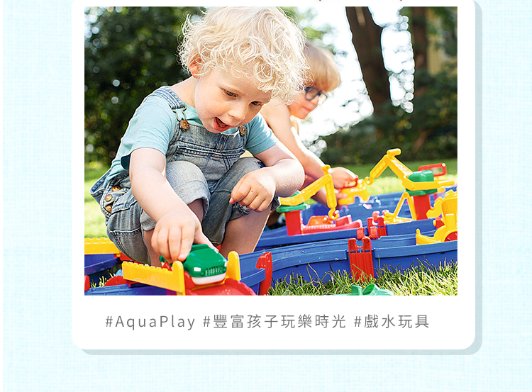 瑞典 Aquaplay - 【新品】基礎款漂漂河水上樂園玩具-1504