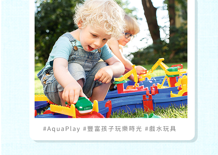 瑞典 Aquaplay - 【進階版漂漂河】水上樂園玩具-1528