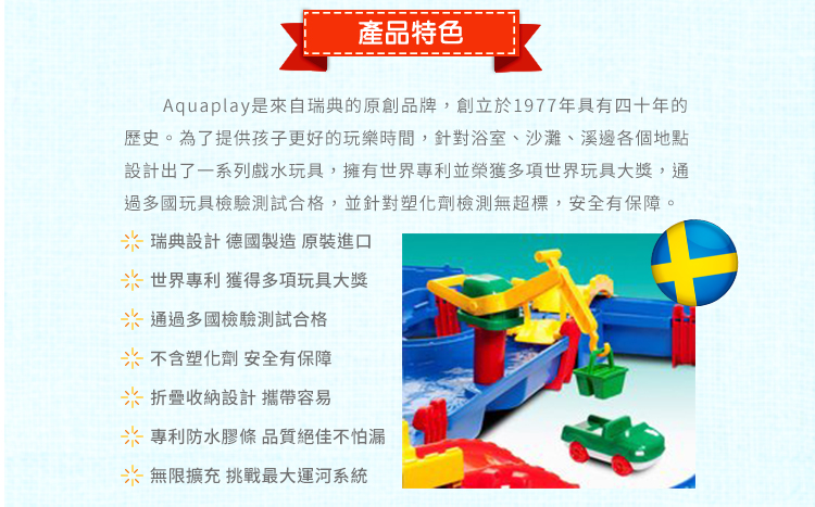 瑞典 Aquaplay - 【新品】基礎款漂漂河水上樂園玩具-1504