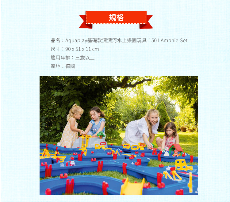 瑞典 Aquaplay - 【新品】基礎款漂漂河水上樂園玩具-1504