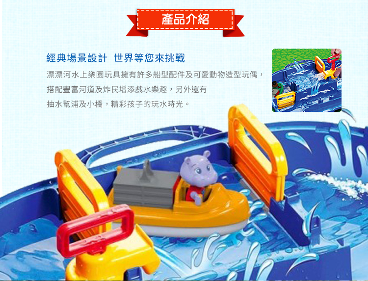 瑞典 Aquaplay - 【進階版漂漂河】水上樂園玩具-1528