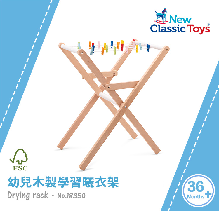 荷蘭 New Classic Toys - 幼兒木製學習曬衣架