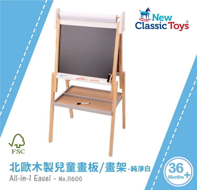 荷蘭 New Classic Toys - 北歐木製兒童畫板/畫架-純淨白