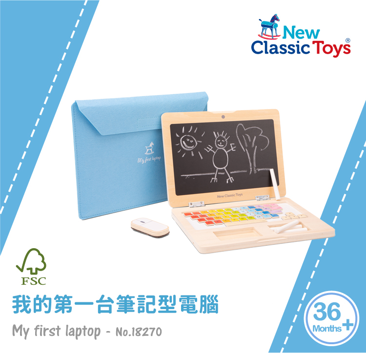 荷蘭 New Classic Toys - 我的第一台筆記型電腦