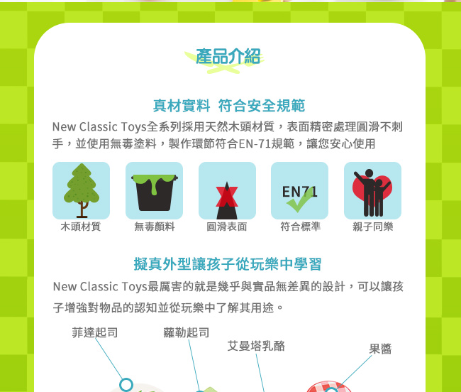 荷蘭 New Classic Toys - 香濃乳酪起司盤